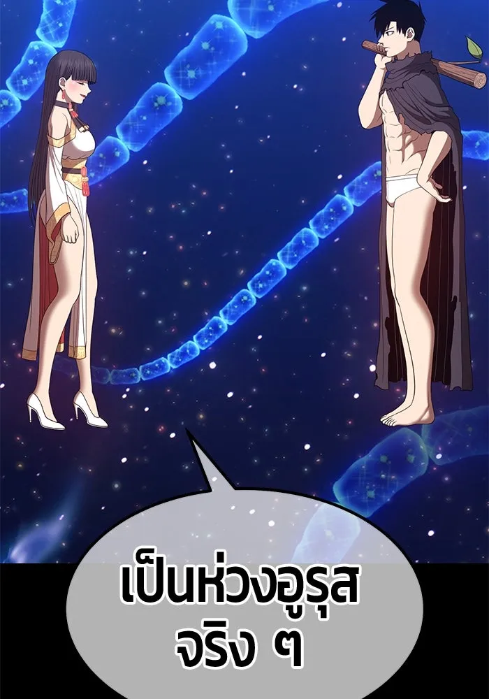 +99 ท่อนไม้พร้อมบวก ตอนที่ 73 รูปที่ 305