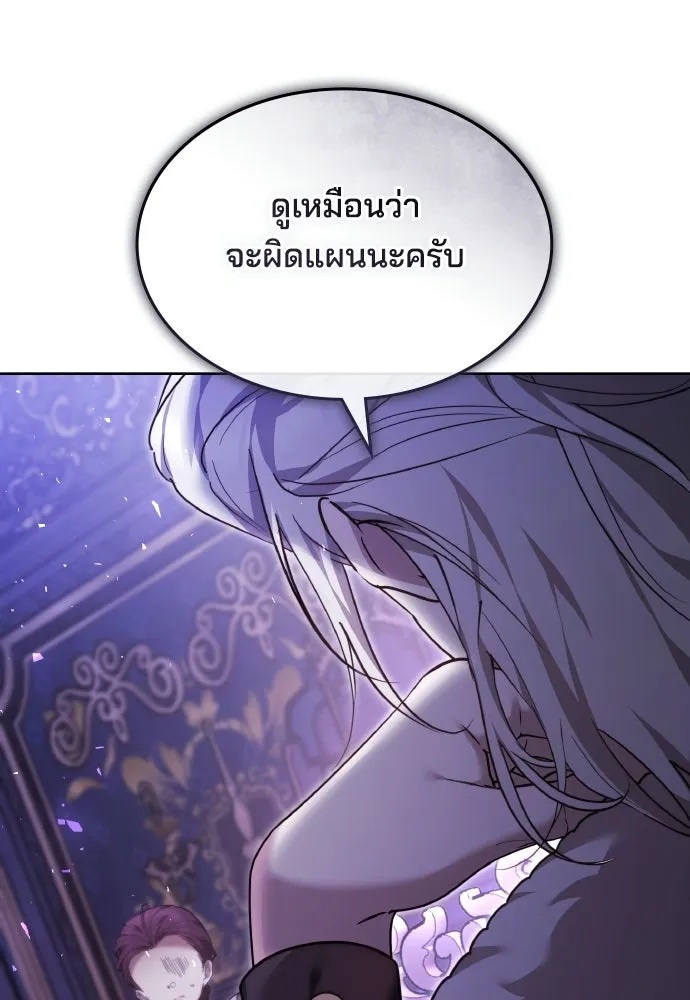 เหตุผลที่นางร้ายจับดาบ ตอนที่ 32 รูปที่ 145