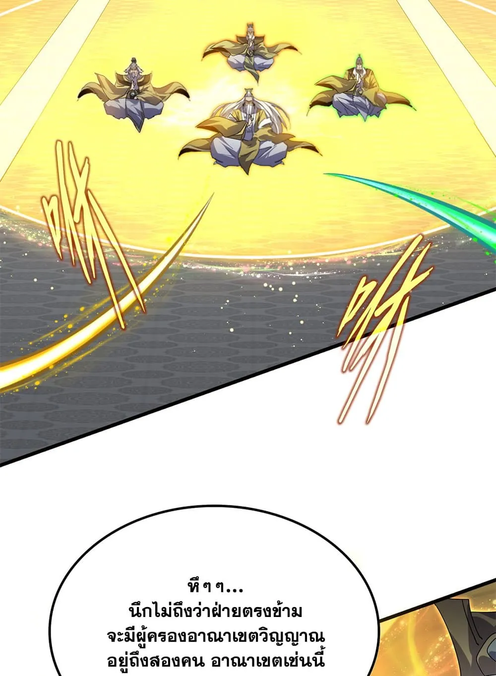 Magic Emperor ราชาจอมเวทย_ ตอนที่ ตอนที่ 769 รูปที่ 16