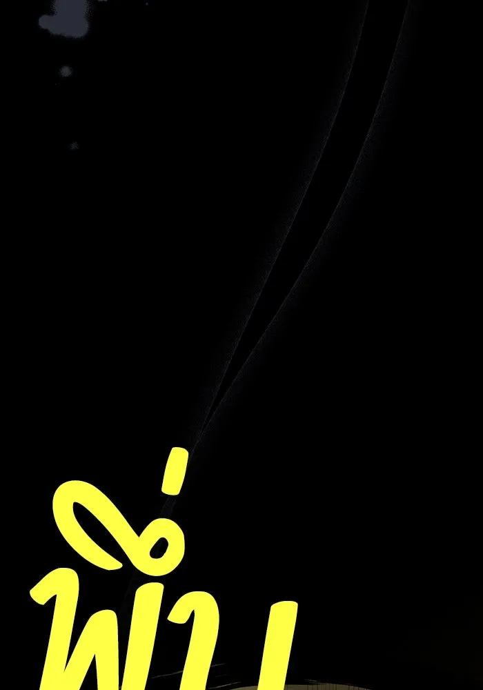 ครัวจอมเวท ตอนที่ 93 รูปที่ 55