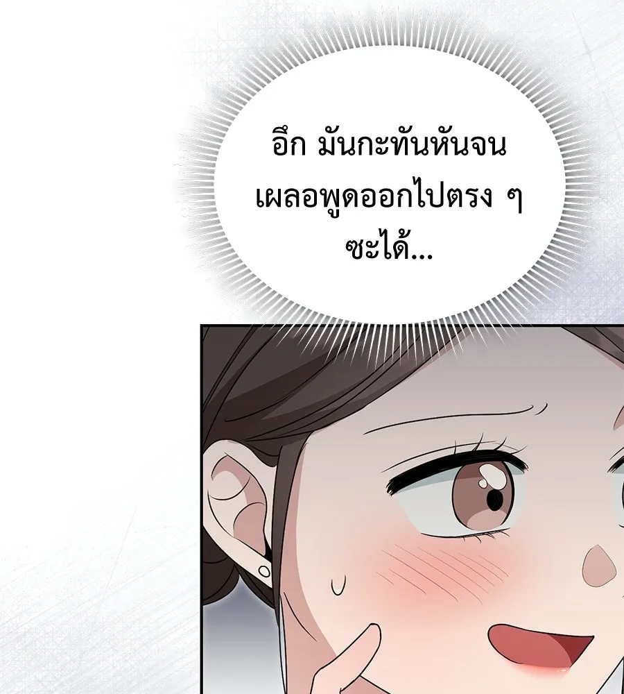 ผงาดรักนักกีฬาข้างบ้าน ตอนที่ 11 รูปที่ 110