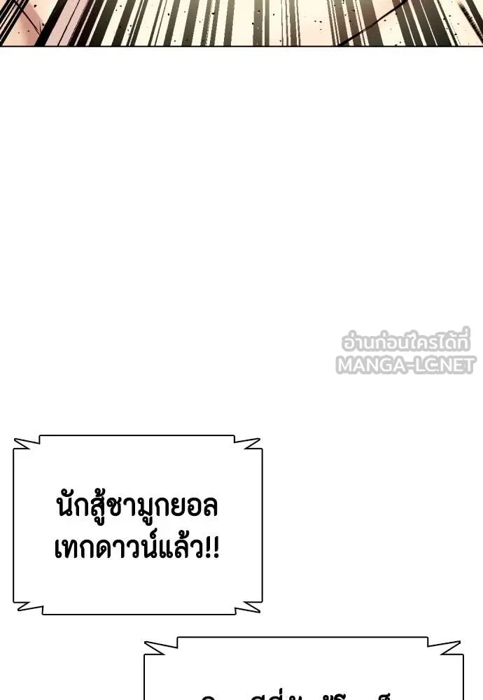 หมาหัวเน่า ตอนที่ 138 รูปที่ 113