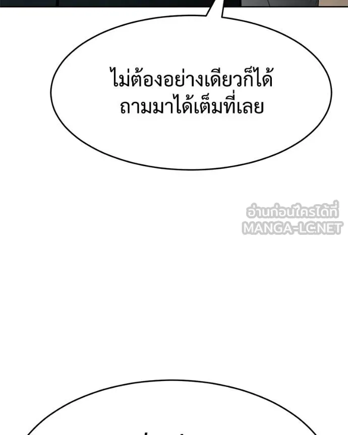 Baek XX ตอนที่ 112 รูปที่ 15