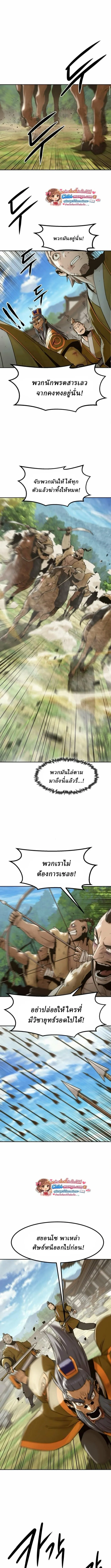 Becoming the Sacheon Dang_s Swordsmaster-Rank Young Lord เส_นทางแห_งดาบ ตอนที่ ตอนที่ 108 รูปที่ 2