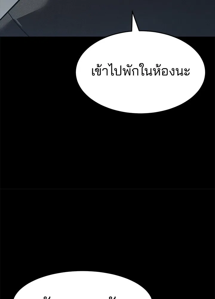 กฎเหล็กบ้านสายลับ ตอนที่ 31 รูปที่ 80