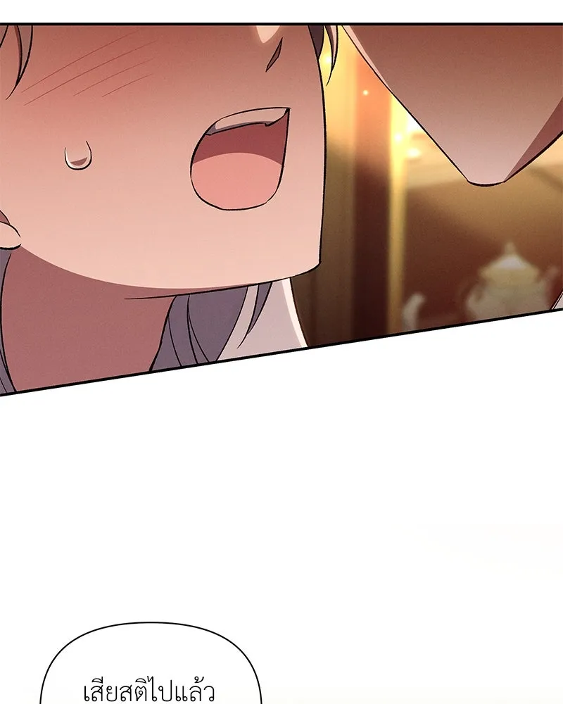 โอ้ ศัตรูที่รัก ตอนที่ 90 รูปที่ 47