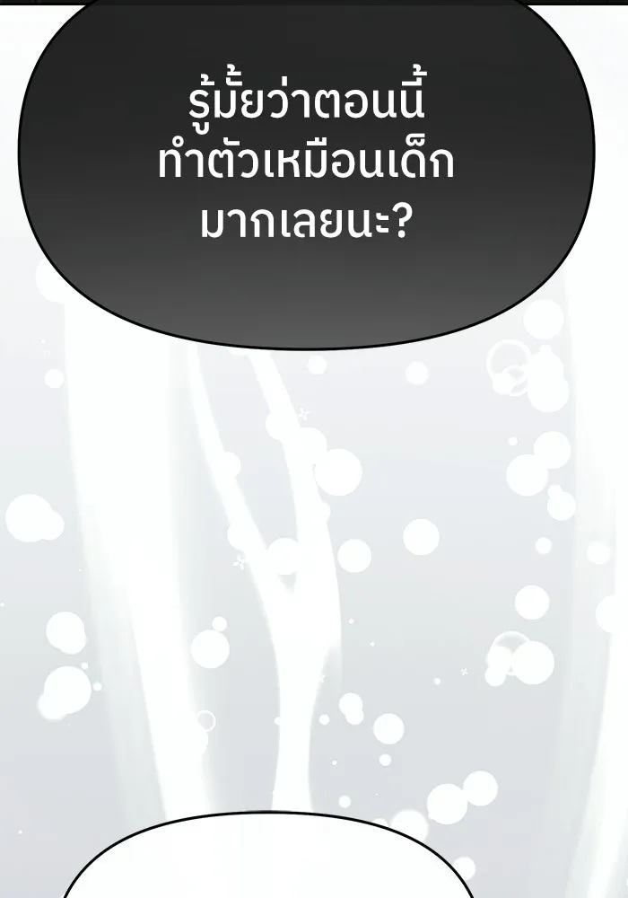 ย้อนเวลามาเป็นมักเน่ ตอนที่ 59 รูปที่ 94