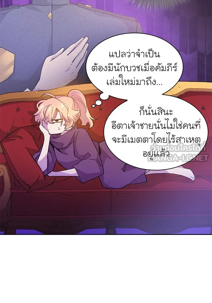 ฟิลเลียโรเซ่กับคำทำนายแห่งมงกุฎหนาม ตอนที่ 22 รูปที่ 69