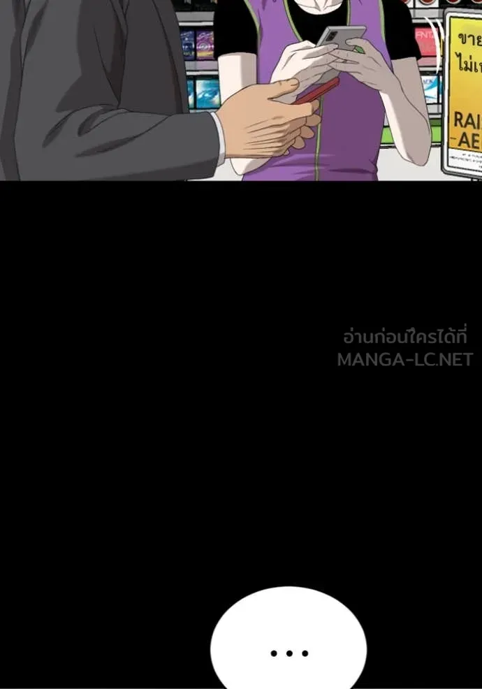 BAD GUY ตอนที่ 267 รูปที่ 101