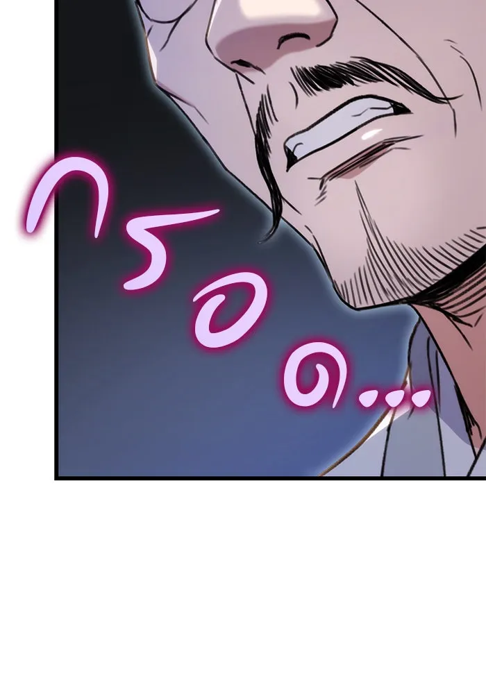 ดาบแห่งจักรพรรดิ ตอนที่ 8 รูปที่ 49