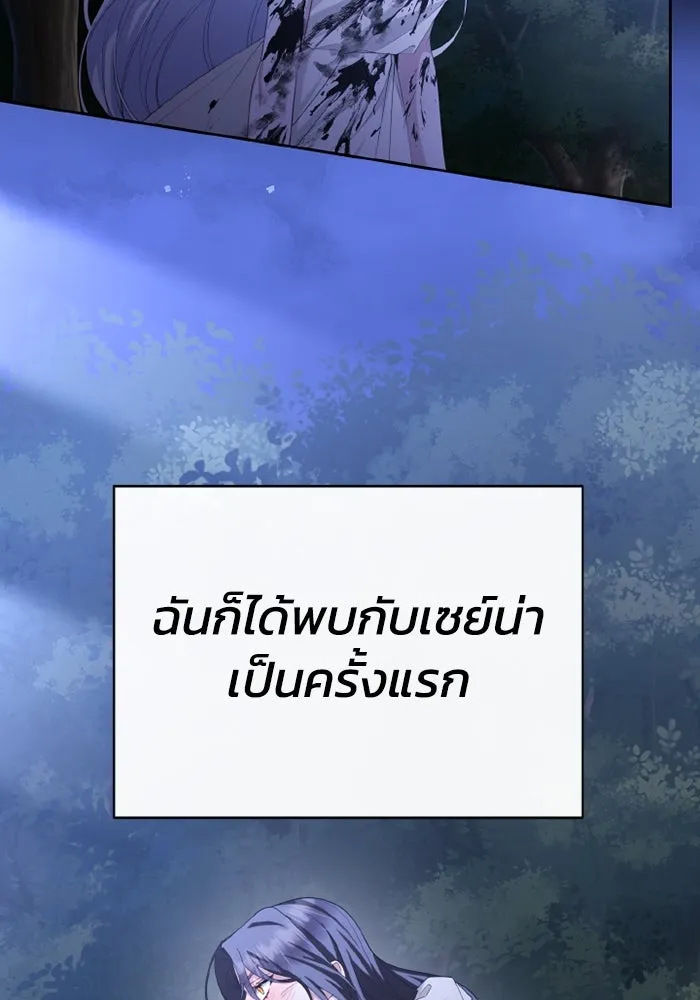 อยู่ดี ๆ ก็มีนางเอกนิยายเป็นเพื่อนบ้าน ตอนที่ 79 รูปที่ 47