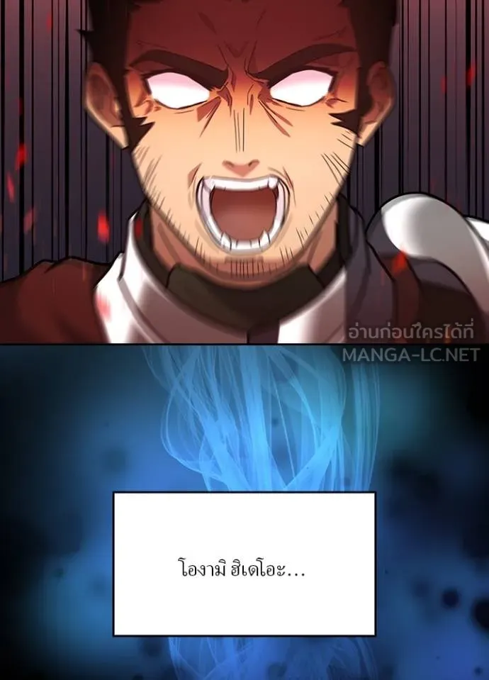เป้าหมายครั้งที่ 2 ตอนที่ 29 รูปที่ 6