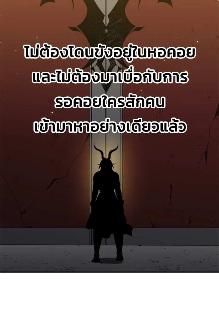 อดีตบอสหอคอย ตอนที่ 58 รูปที่ 109