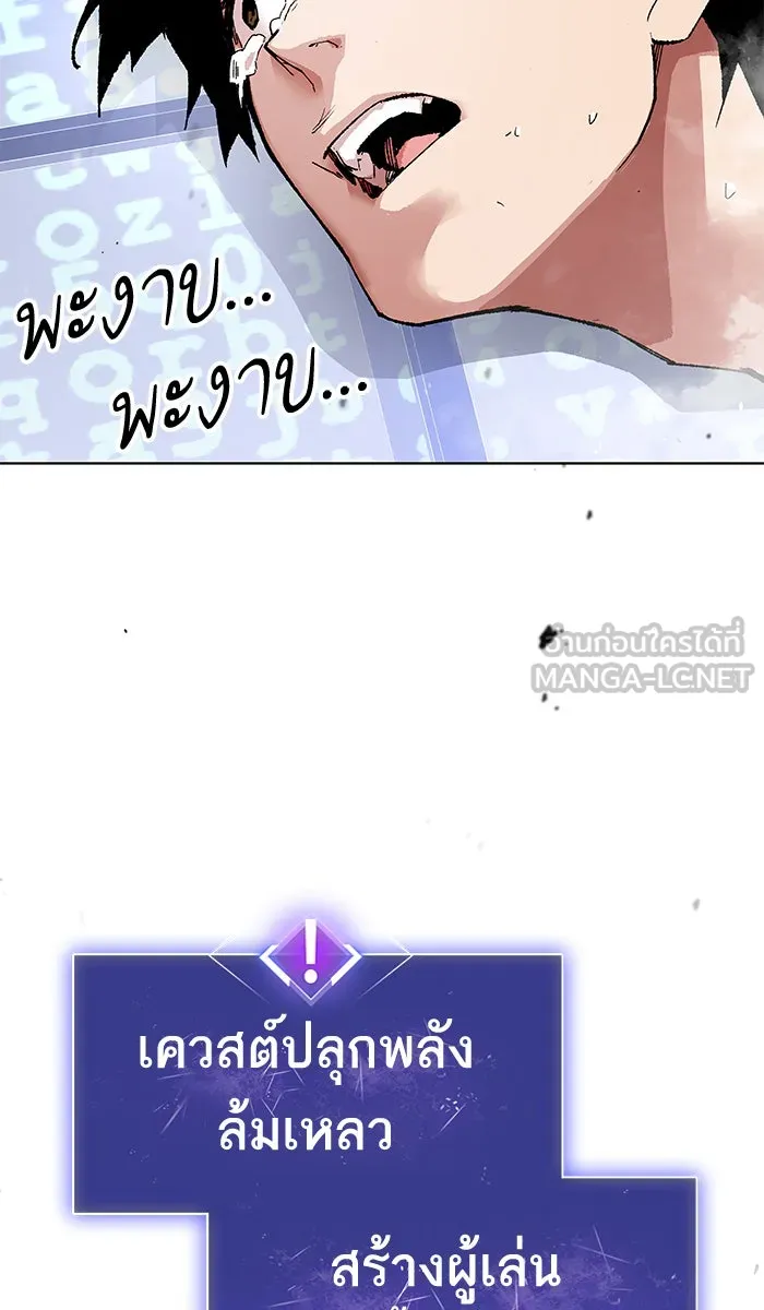 ยอดคนเลเวลทะลุ ตอนที่ 1 กลับบ้าน (1) รูปที่ 117