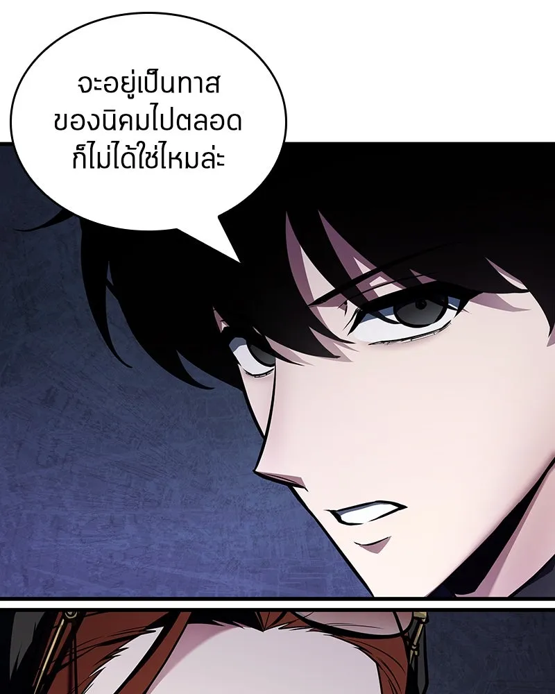 Omniscient Reader อ่านชะตาวันสิ้นโลก ตอนที่ 40 ฟักไข่ (1) รูปที่ 118