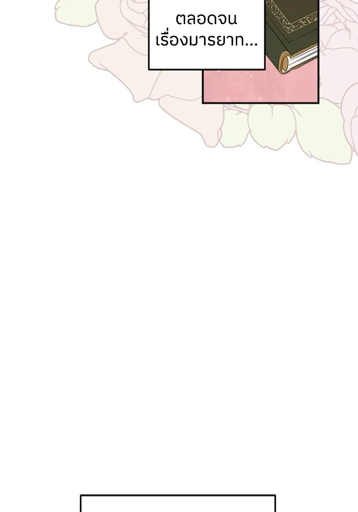 ครอบครัวสามีเห็นทีจะคลั่งรัก ตอนที่ 37 รูปที่ 86