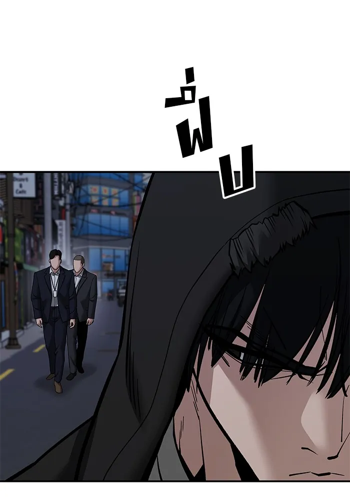 เลวฟาดเลว ตอนที่ 98 รูปที่ 175