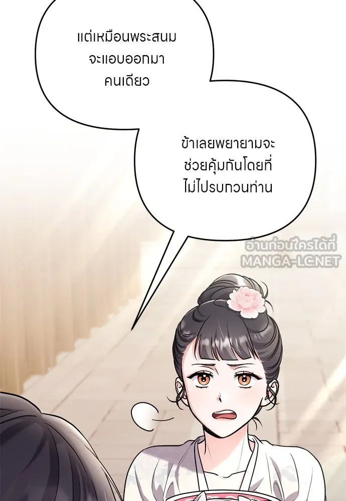 ข้าเนี่ยนะเป็นพระสนม ตอนที่ 57 กลิ่นดอกบ๊วยหอมเนอะ รูปที่ 9
