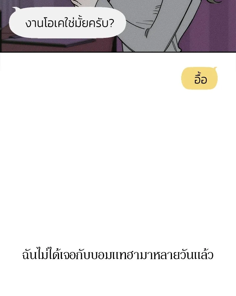 บุปผารุ่มราคะ ตอนที่ 72 รูปที่ 103