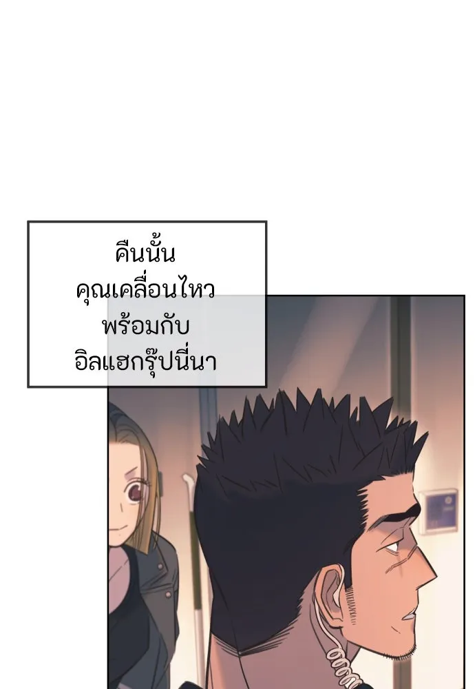 พริบตาเปลี่ยนโลก ตอนที่ 21 รูปที่ 49