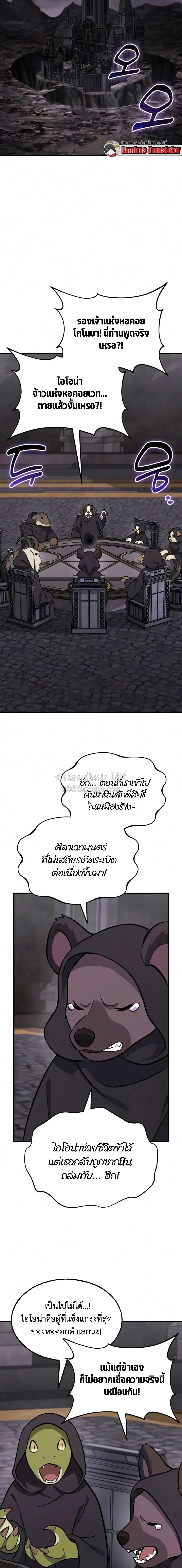 Solo Farming In The Tower ตอนที่ ตอนที่ 131 รูปที่ 12