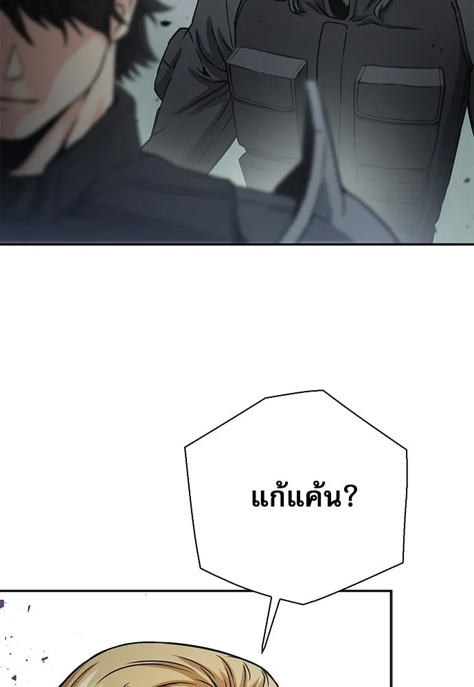 ดรูอิดแห่งสถานีโซล ตอนที่ 109 รูปที่ 55