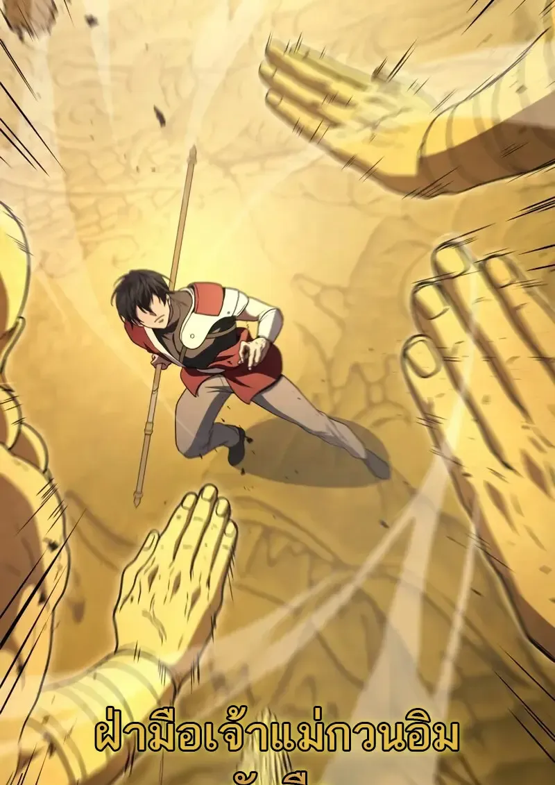 The Martial God Who Regressed Back to Level 2 ตอนที่ ตอนที่ 108 รูปที่ 112