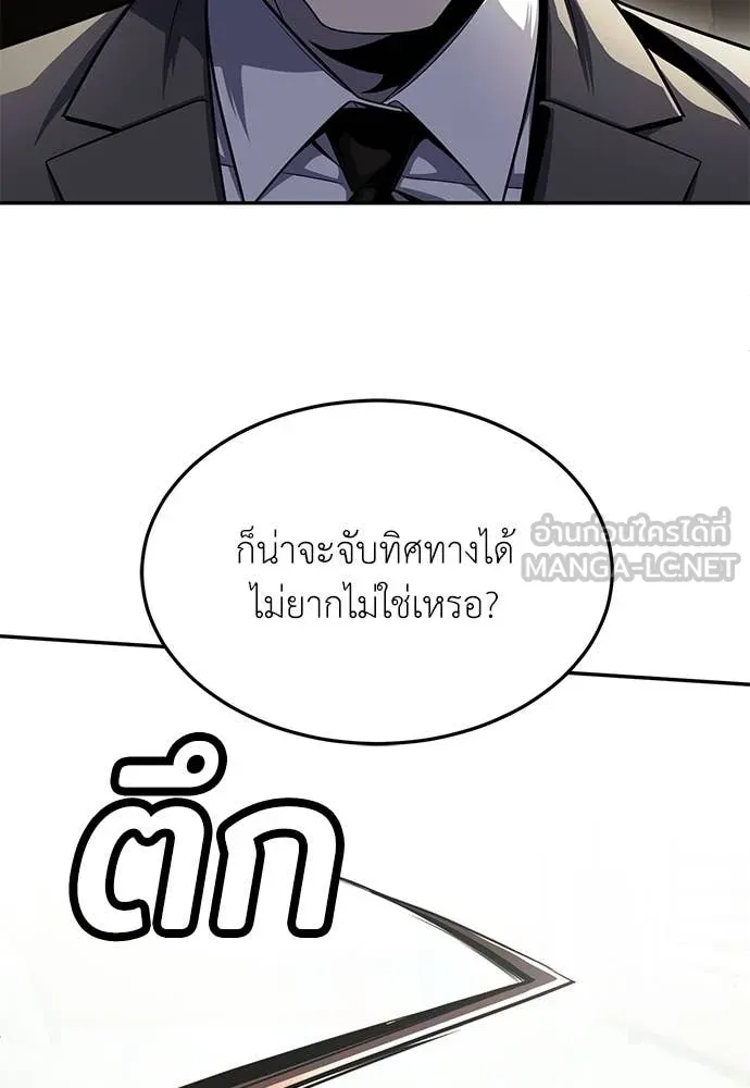 สนามเด็กล่า ตอนที่ 81 รูปที่ 111