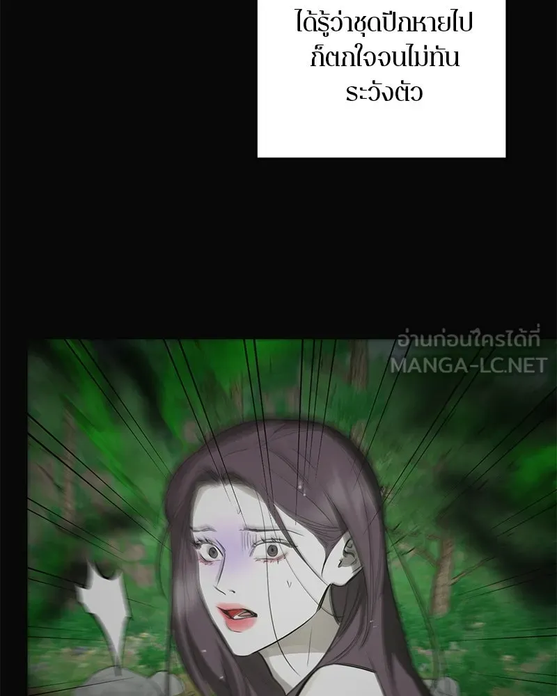 ตำนานเทพธิดาตกสวรรค์ ตอนที่ 78 รูปที่ 24