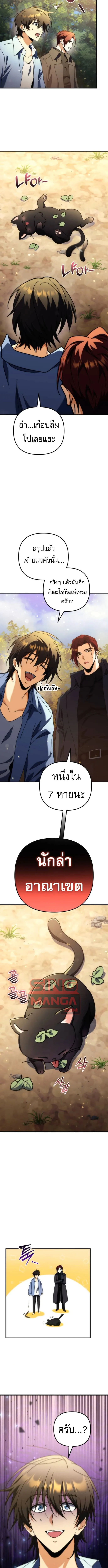 Goddess of Abundance and the Genius Rogue Apostle เทพ_แห_งความอ_ดมสมบ_รณ_ก_บอ_ครสาวกต_วแสบยอดอ_จฉร_ยะ ตอนที่ ตอนที่ 15 รูปที่ 14