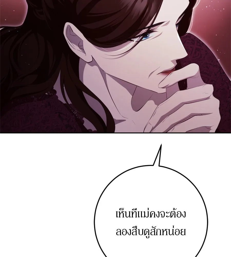 เบื้องหลังรอยยิ้มของเจ้าหญิง ตอนที่ 35 รูปที่ 202