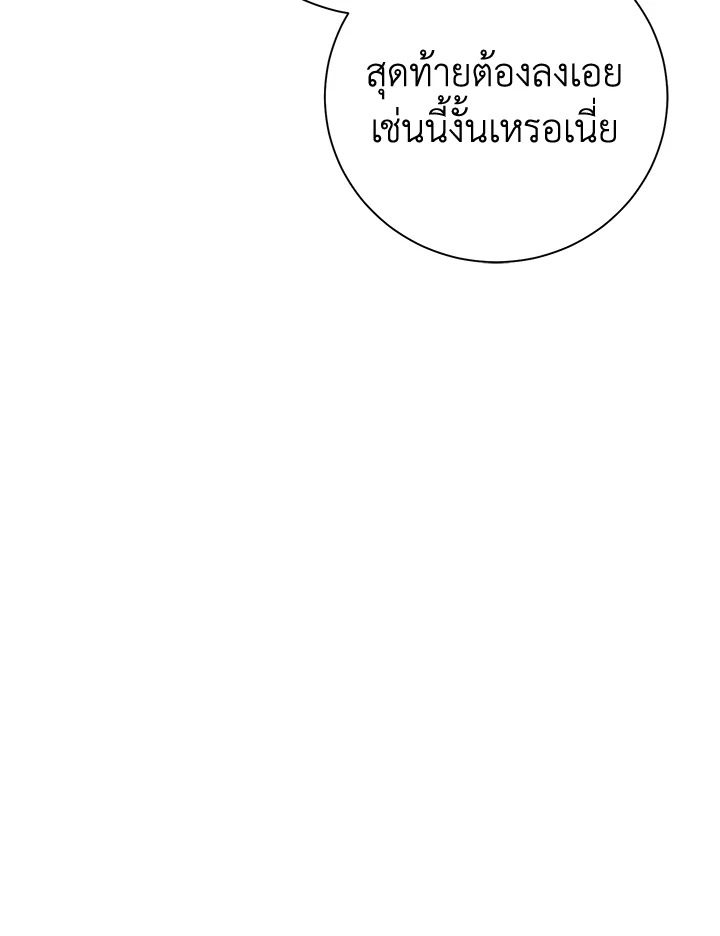 พลทหารโครงกระดูกผู้ม ตอนที่ 174 รูปที่ 92