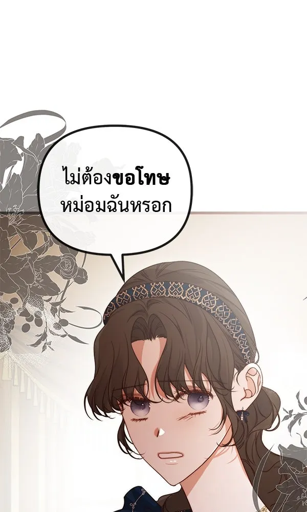 ชีวิตนี้เพื่อเธอ ตอนที่ 43 รูปที่ 101