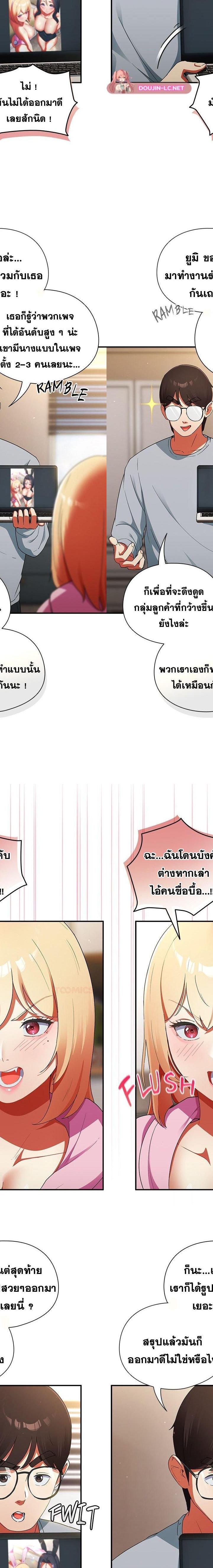 Take a Photo of Me ตอนที่ 3 13