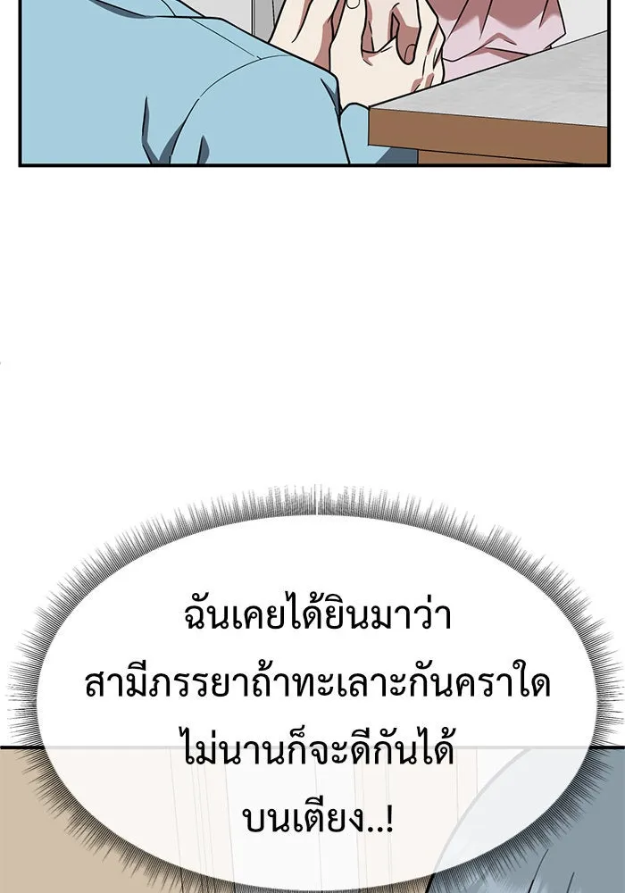 ช่วยเปลี่ยนฉันที ตอนที่ 126. ฮันซองจิน 4 รูปที่ 64