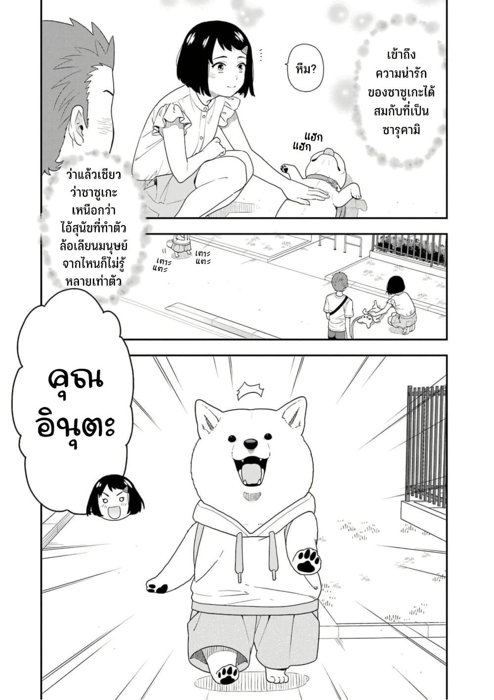 Manga-lc-com อ่านมังงะ อ่านการ์ตูน ออนไลน์ ฟรี Inuta-san ตอนที่ 1 2 3 4 5 6 7 8 9 10 11 12 13 14 ฟรี ไม่มีโฆษณา Manga-lc - อ่าน มังงะ อ่าน การ์ตูน ออนไลน์ อ่านมังงะ ฟรี