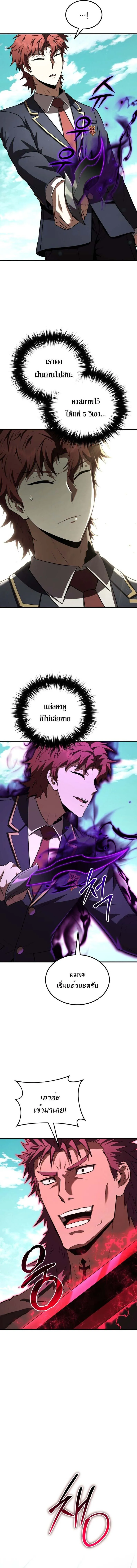 The Fox-Eyed Villain of the Demon Academy เปล_ยนชะตาวายร_ายแห_งสถาบ_นป_ศาจ ตอนที่ ตอนที่ 37 รูปที่ 6