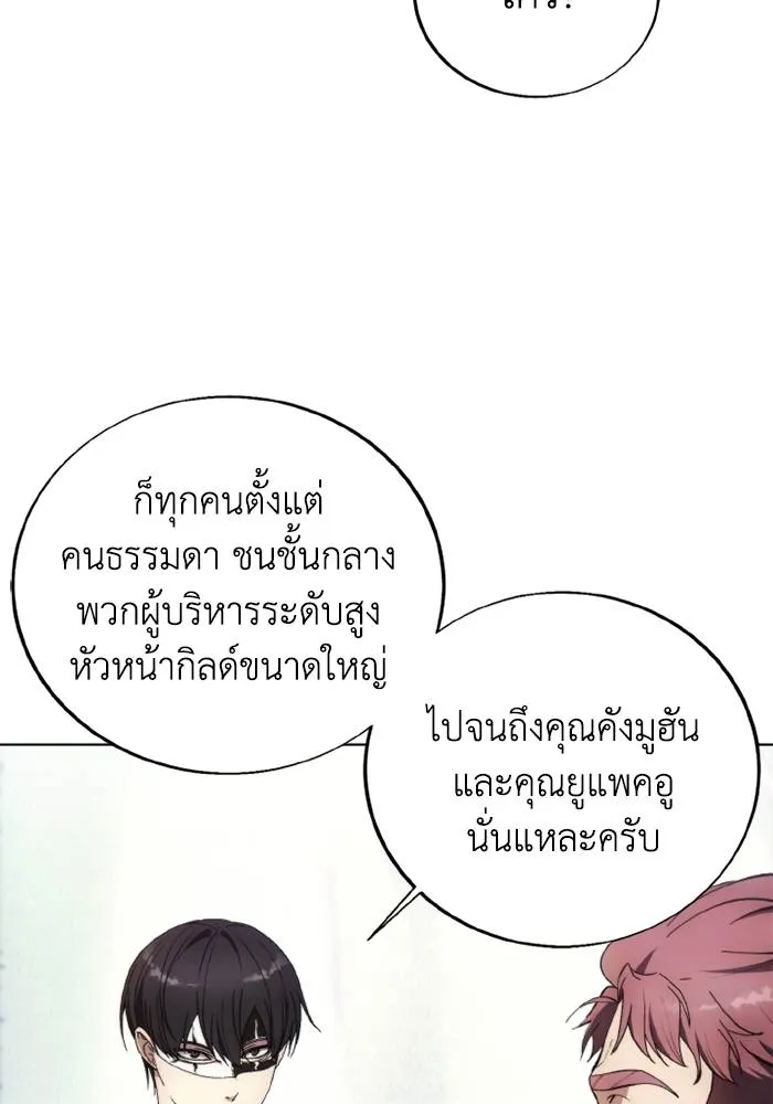 ศึกชิงบัลลังก์เทพเจ้ ตอนที่ 127 รูปที่ 68