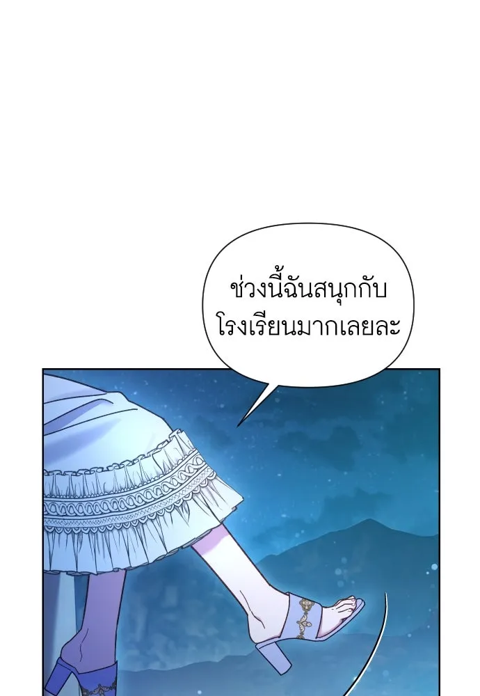 นักเล่นแร่แปรธาตุสายเปย์ ตอนที่ 23 รูปที่ 71