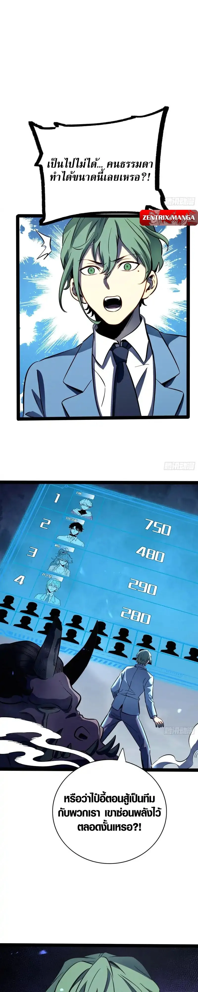 Full-Time Awakening ต_นพล_งไร_ข_ดจำก_ด ตอนที่ ตอนที่ 74 รูปที่ 20