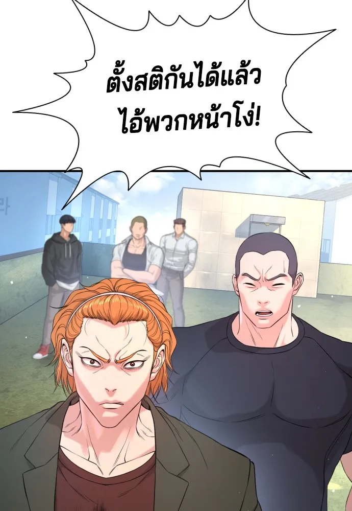 คูเซรา ตอนที่ 3 รูปที่ 167