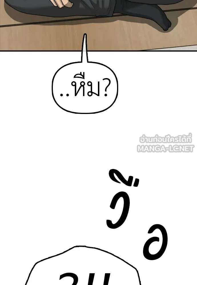 ผู้กล้าฝ่า ตอนที่ 52 รูปที่ 184