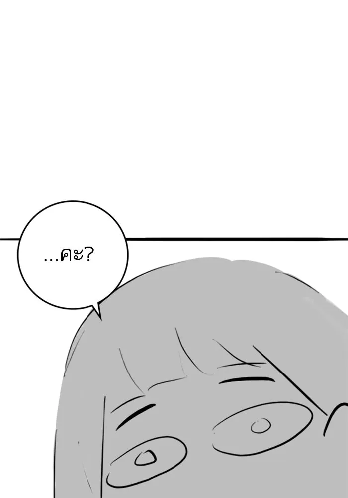 Reality Quest ตอนที่ ตอนพิเศษ   นัดบอดของเยนา รูปที่ 34