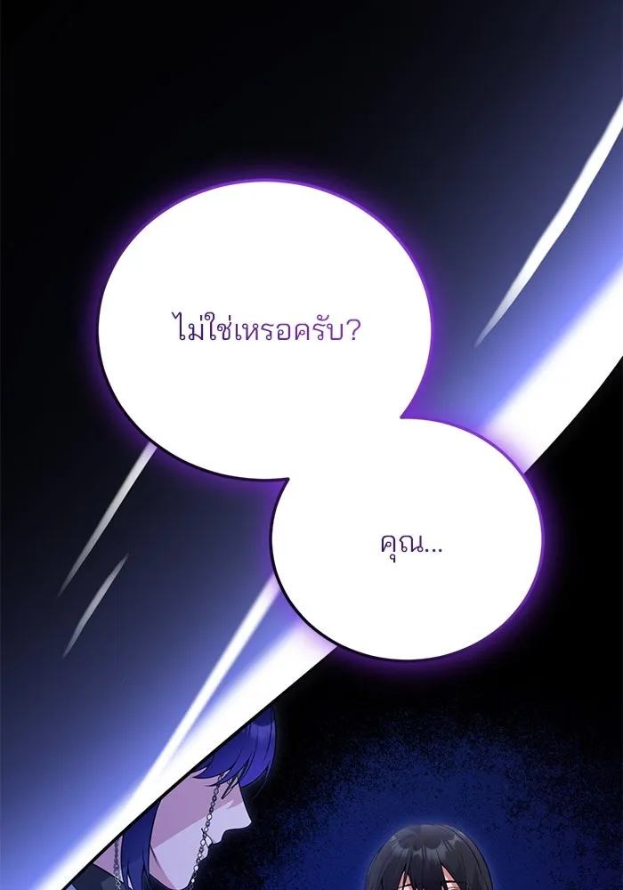 แผนหย่าสามีทรราช ตอนที่ 98 รูปที่ 83