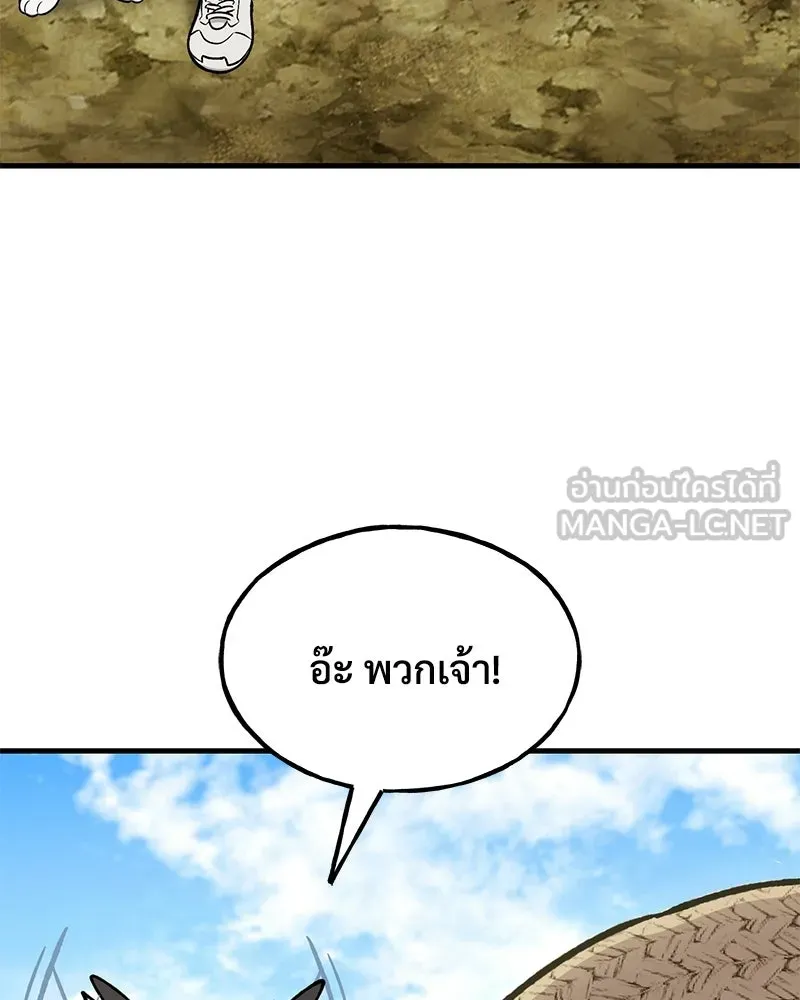 ปลูกผักพิชิตหอคอย ตอนที่ 122 รูปที่ 3