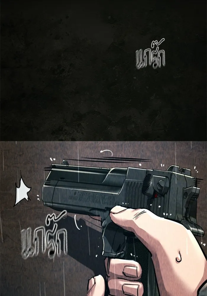 พี่ชายสายบอดี้การ์ด ตอนที่ 270 รูปที่ 97