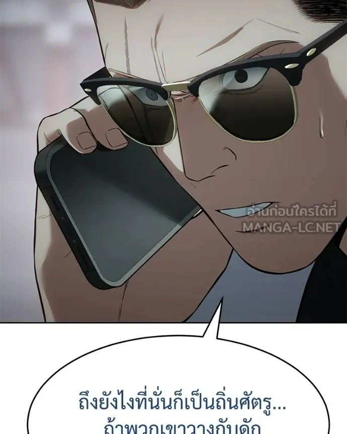 Baek XX ตอนที่ 121 รูปที่ 107