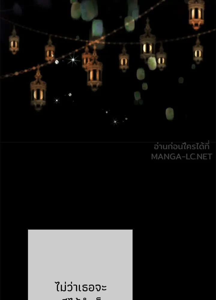 องค์ชายผู้อื้อฉาว ตอนที่ 26 รูปที่ 42