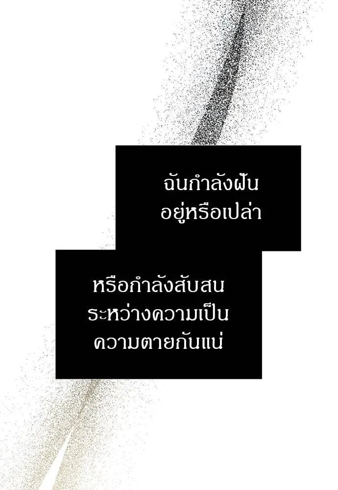 ปฎิบัติการลับบุกโรงเ ตอนที่ 88 รูปที่ 80