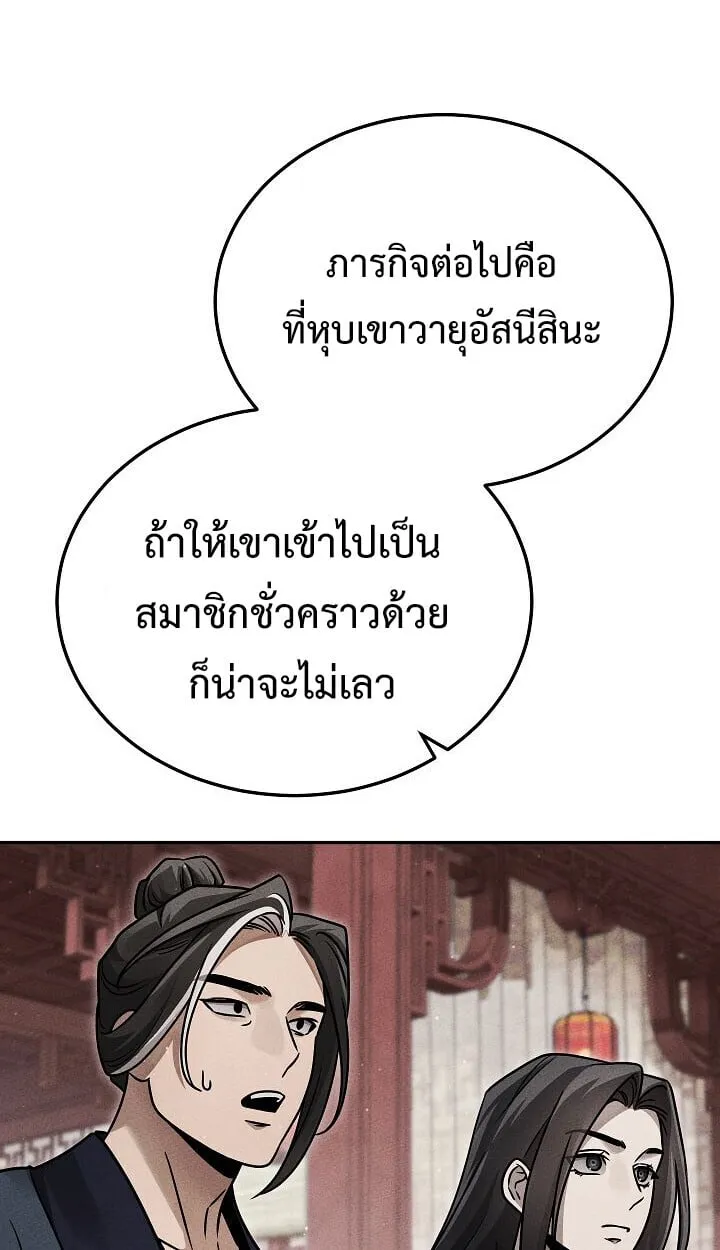 The Divine Demon_s Grand Ascension เส_นทางชำระแค_นส_เทวมารผ_พ_ช_ตสวรรค_ ตอนที่ ตอนที่ 32 รูปที่ 61